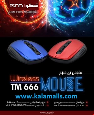  ماوس بی سیم تسکو مدل TM-666w tsco 