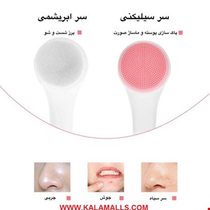   برس پاکسازی پوست مدل beauty skin 