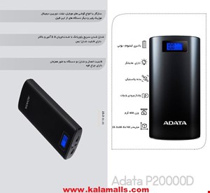  شارژر همراه ای دیتا مدل P20000D ظرفیت 20000 میلی آمپر ساعت adata p20000 