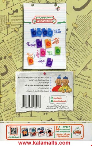  پت و متن reading و cloze کنکور دسته دوم