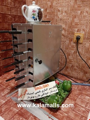 کباب پز دادلیسان 14 سیخه موتور دار بدون دود ایستاده مدل هدیه،2020 